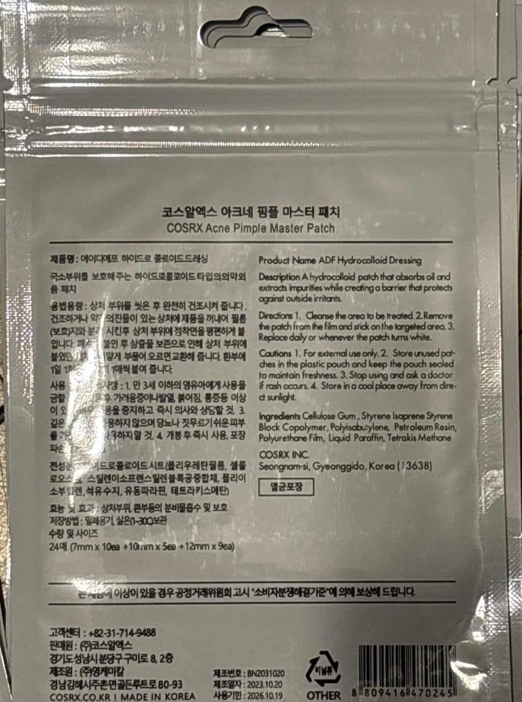 K beauty Wholesale COSRX Acne Pimple Master Patch X50 RRP £299.50